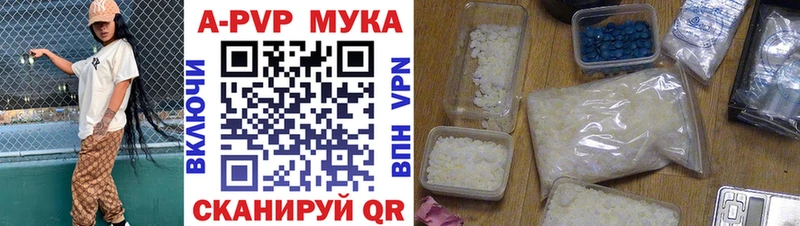 Купить  Краснознаменск  A PVP VHQ 