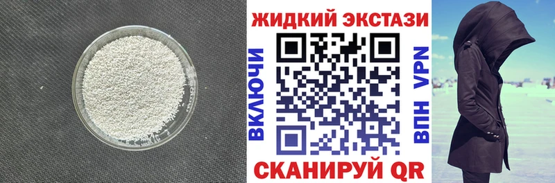 Бутират бутик  Купить закладки  Краснознаменск 