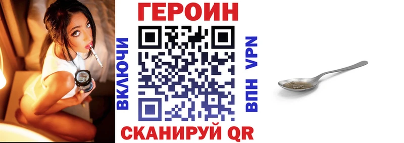Купить  Краснознаменск  Героин хмурый 
