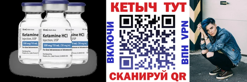 Купить  Краснознаменск  Кетамин VHQ 