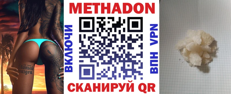 МЕТАДОН мёд Купить Краснознаменск