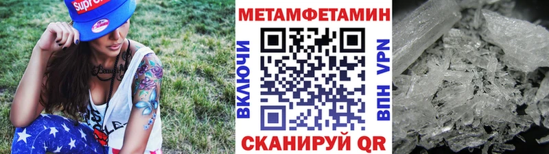 Купить Краснознаменск Метамфетамин мет