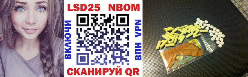 Марки 25I-NBOMe 1,8мг  Купить где  Краснознаменск 